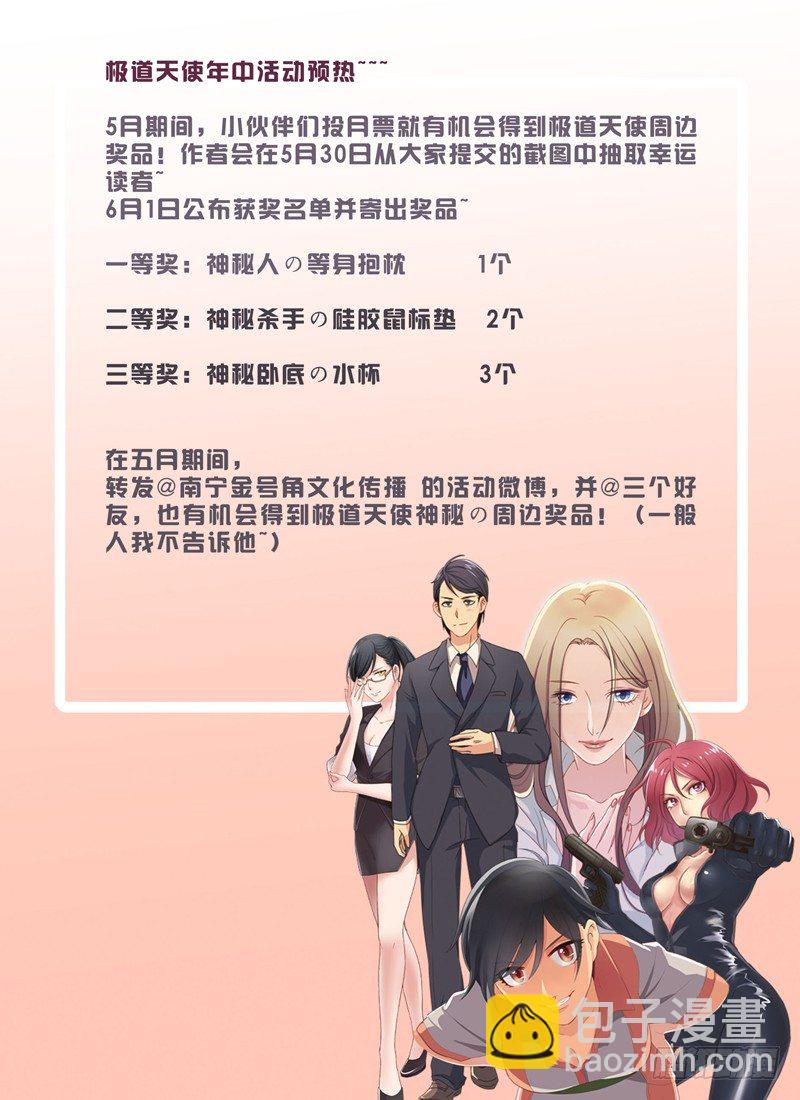 第二百五十九话-第259话
