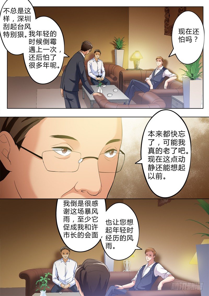 第二百五十九话-第259话