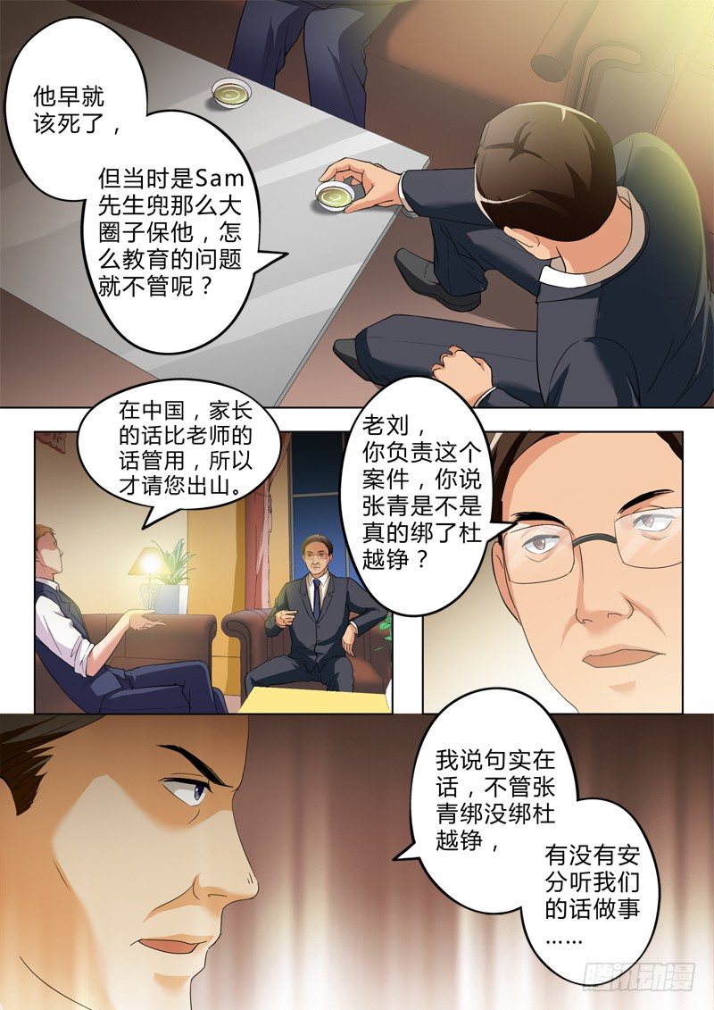 第二百五十九话-第259话
