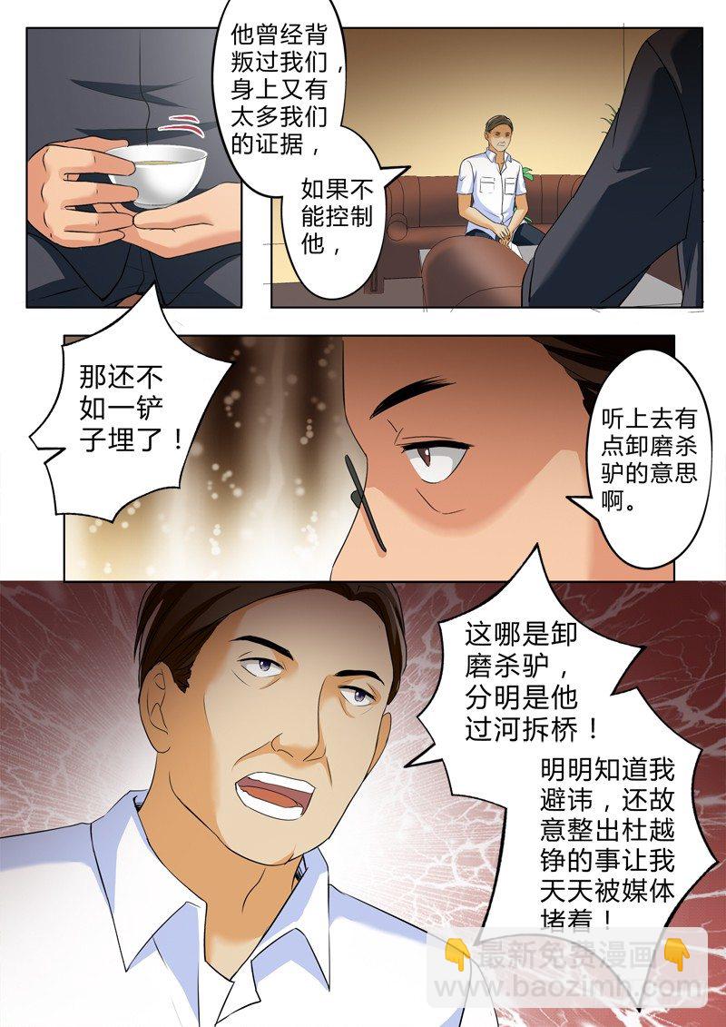 第二百五十九话-第259话