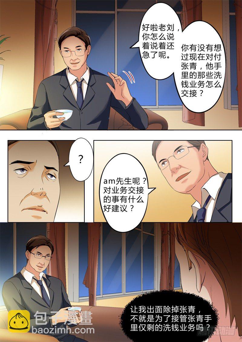 第二百五十九话-第259话