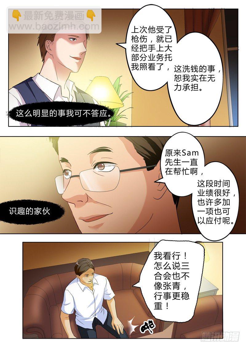 第二百五十九话-第259话