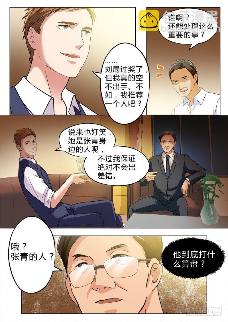 第二百五十九话-第259话
