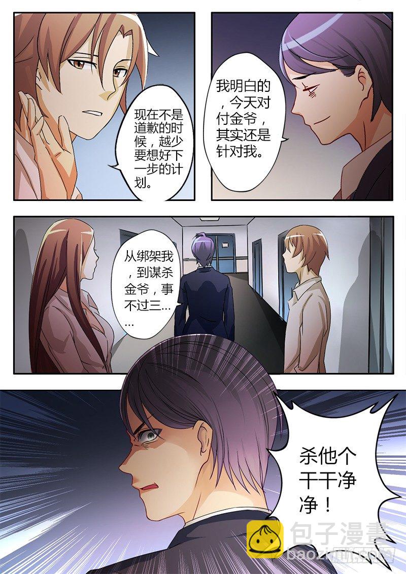 第二十七话-第27话