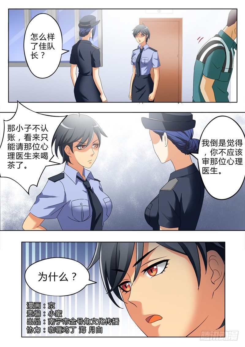 第二百六十一话-第261话