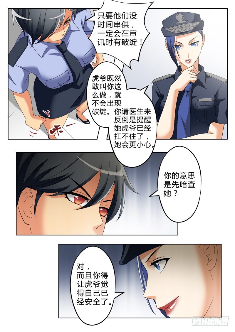 第二百六十一话-第261话