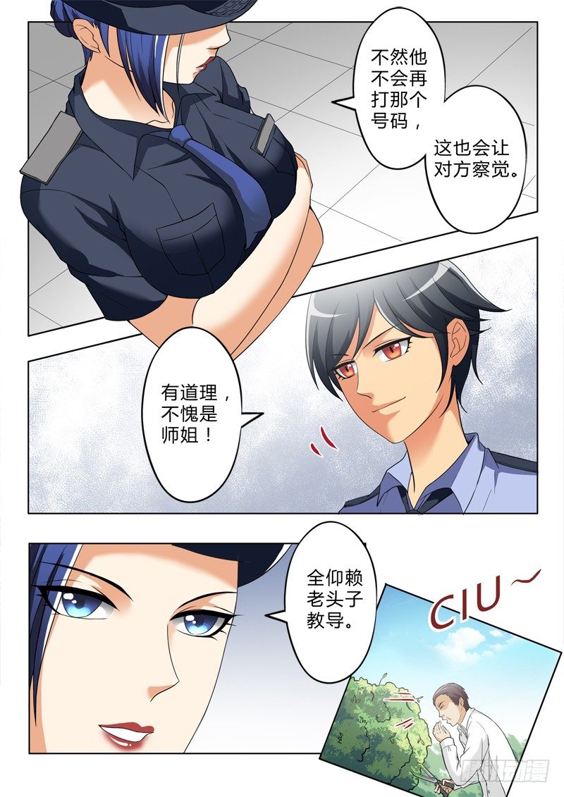 第二百六十一话-第261话