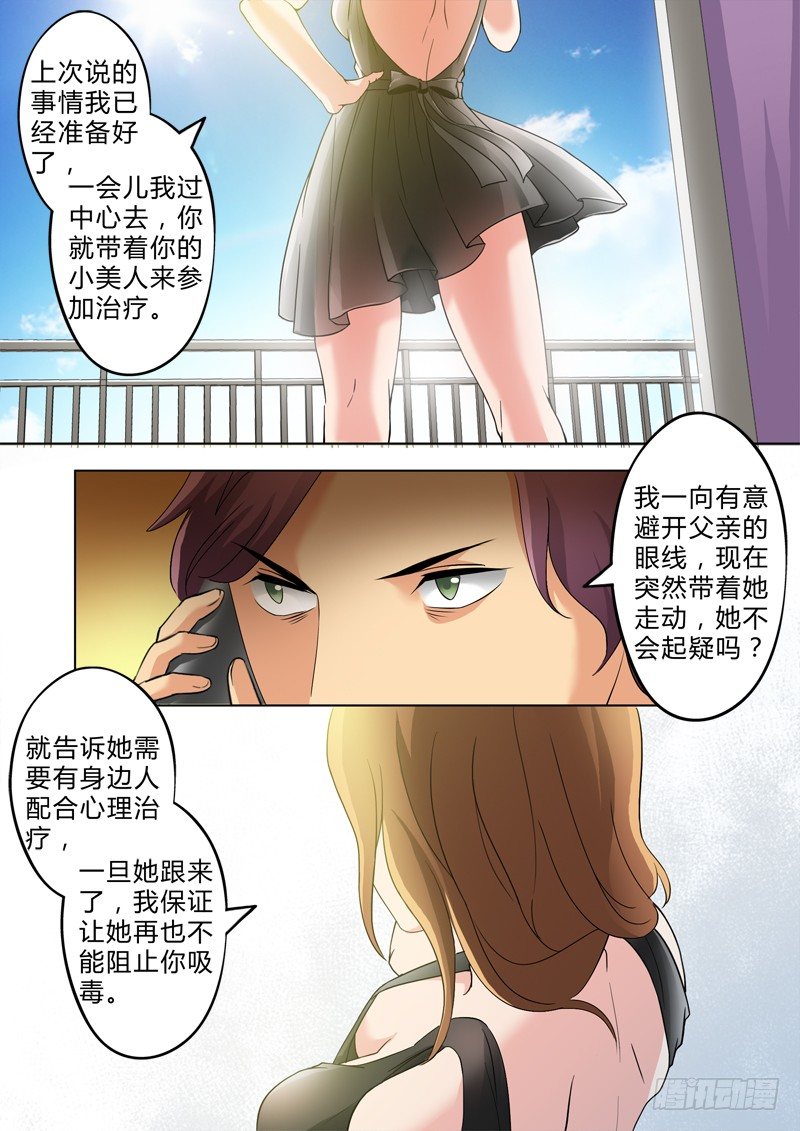 第二百六十一话-第261话