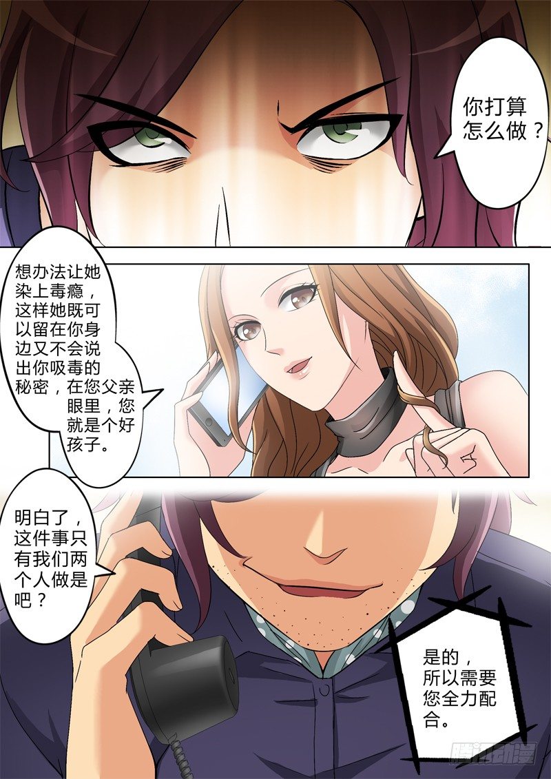 第二百六十一话-第261话