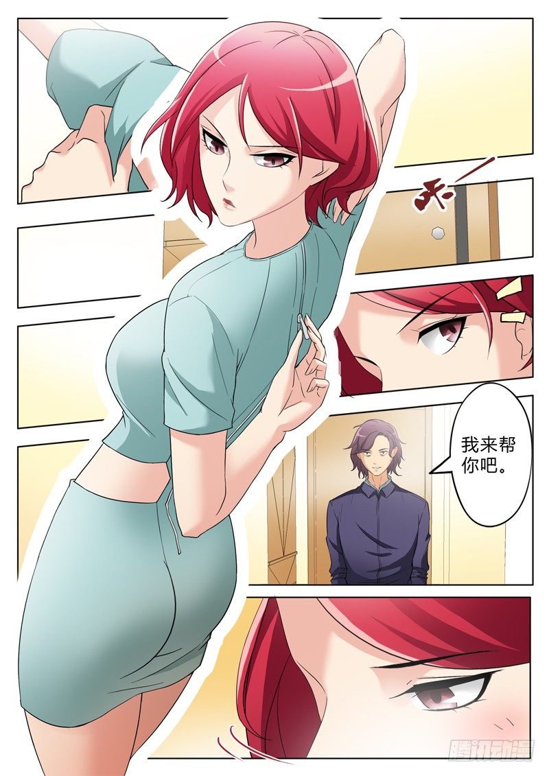 第二百六十一话-第261话