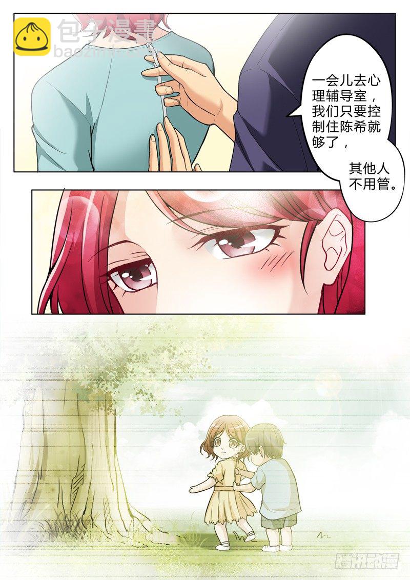 第二百六十一话-第261话