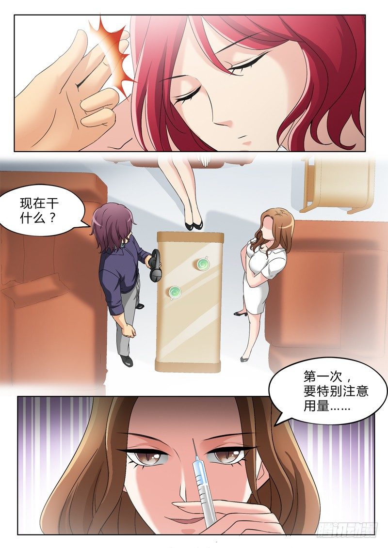 第二百六十三话-第263话
