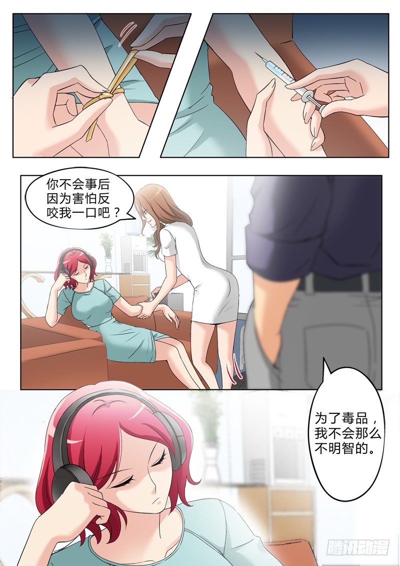 第二百六十三话-第263话