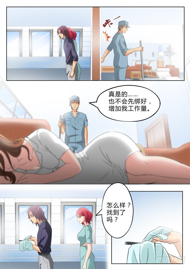 第二百六十三话-第263话