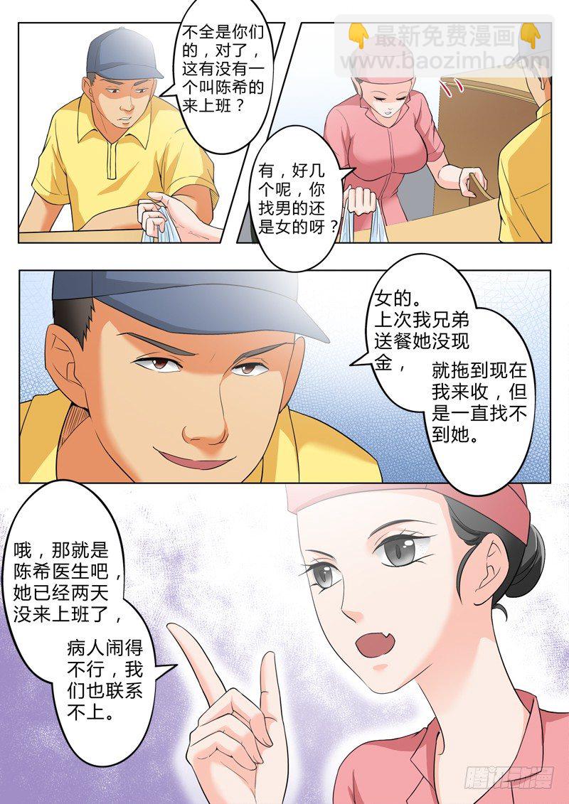 第二百六十五话-第265话