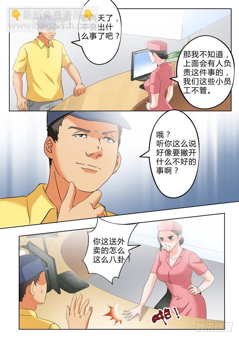 第二百六十五话-第265话