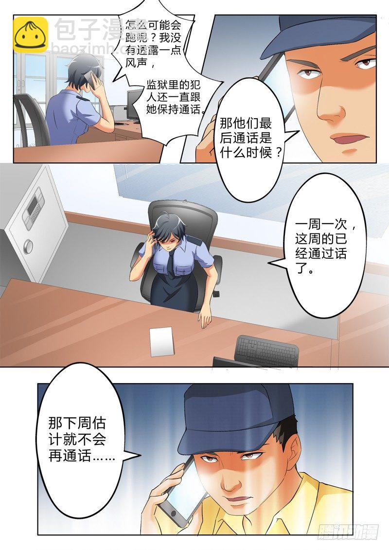 第二百六十五话-第265话
