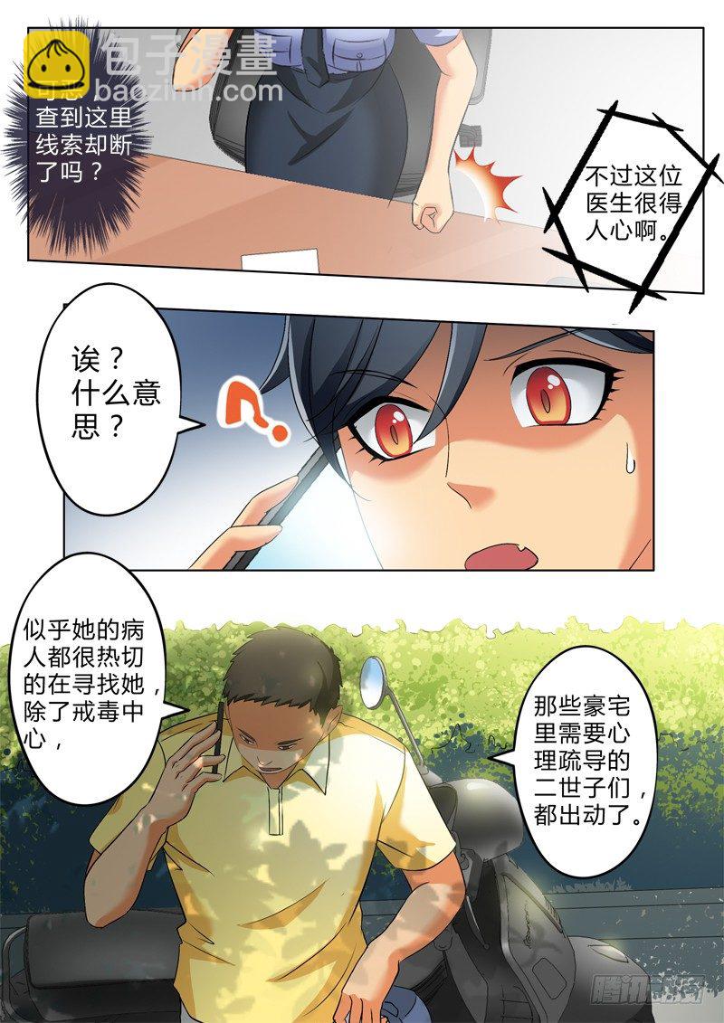 第二百六十五话-第265话
