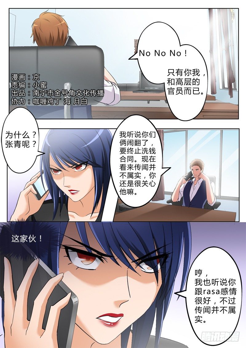 第二百六十七话-第267话