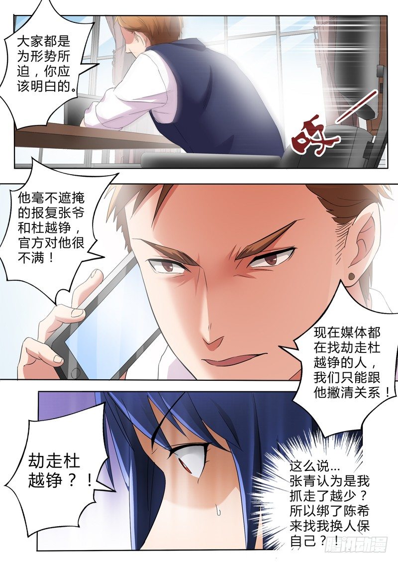 第二百六十七话-第267话
