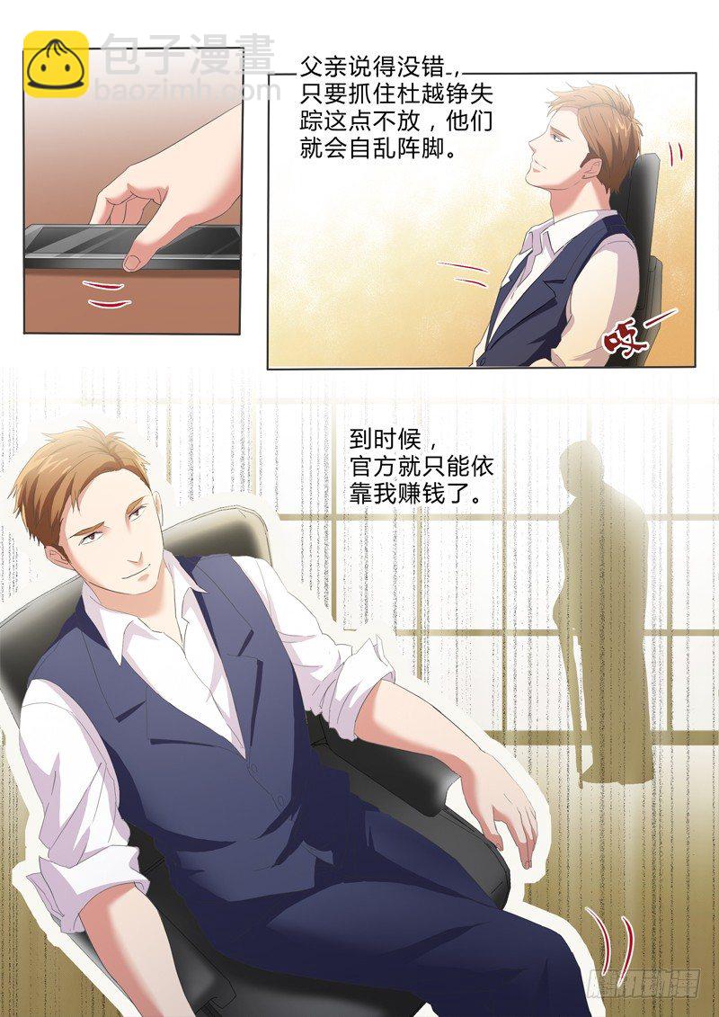 第二百六十七话-第267话