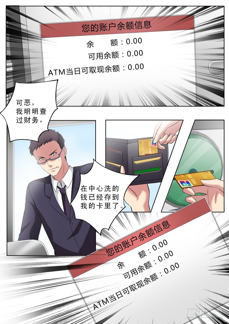 第二百六十七话-第267话