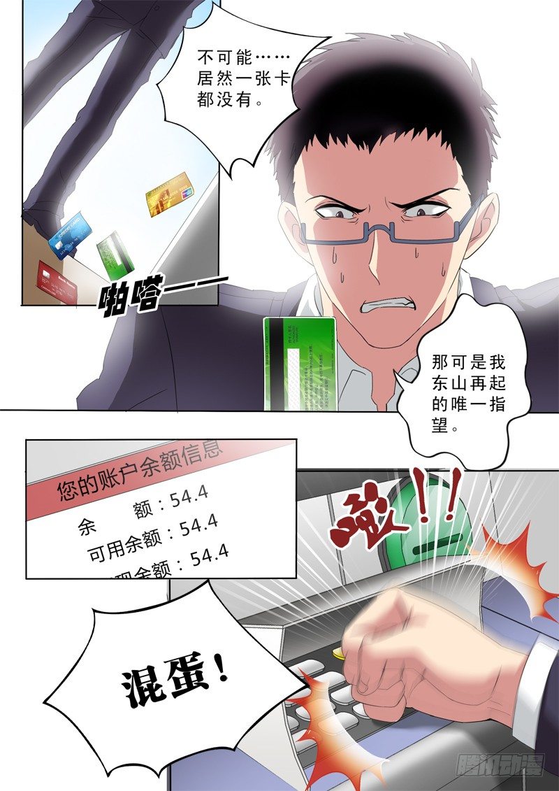 第二百六十七话-第267话
