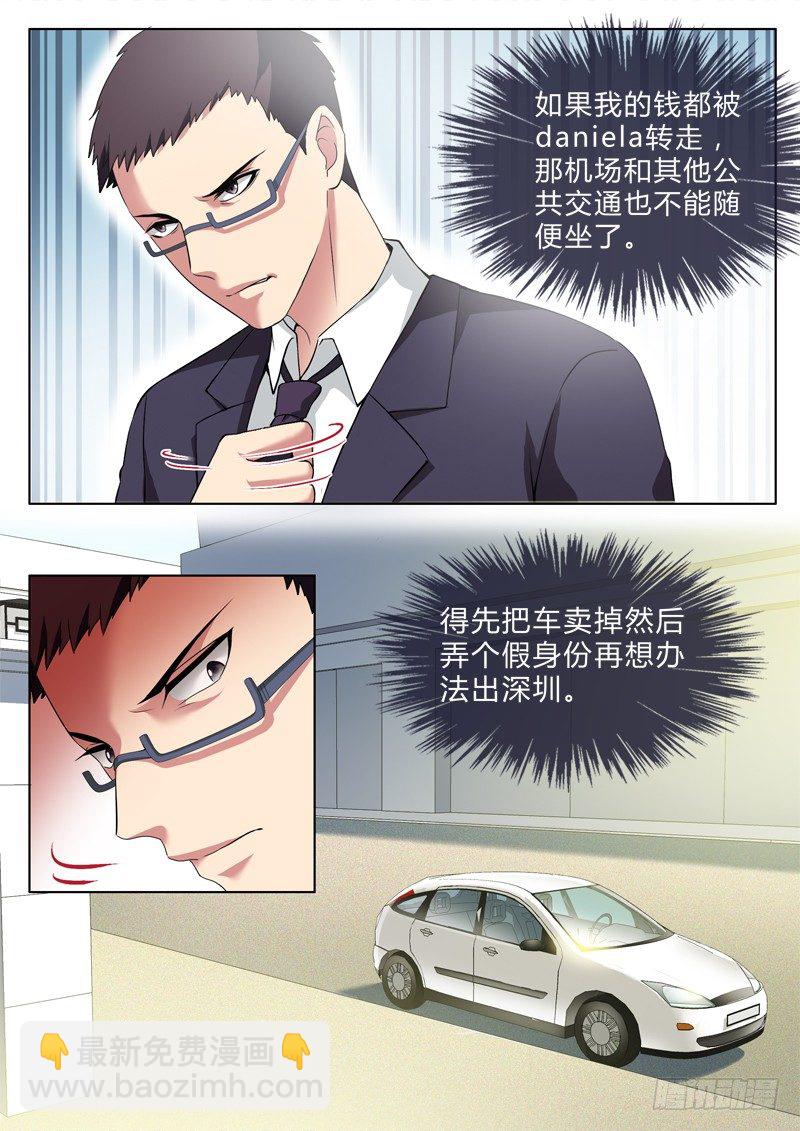 第二百六十七话-第267话