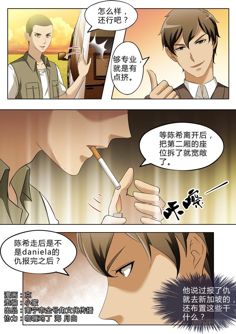 第二百六十九话-第269话