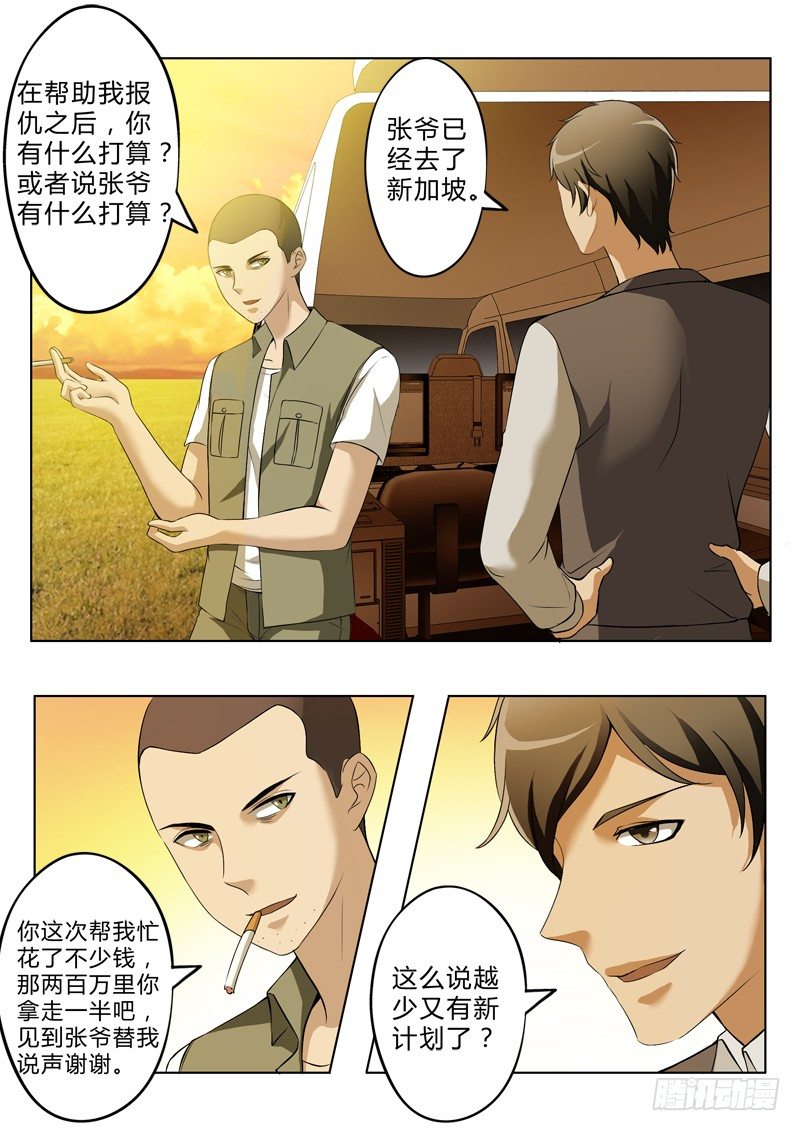 第二百六十九话-第269话
