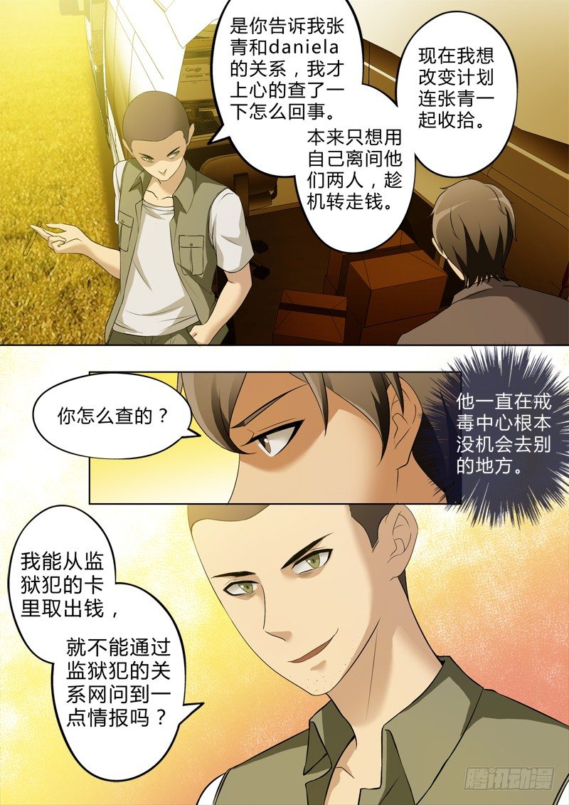 第二百六十九话-第269话