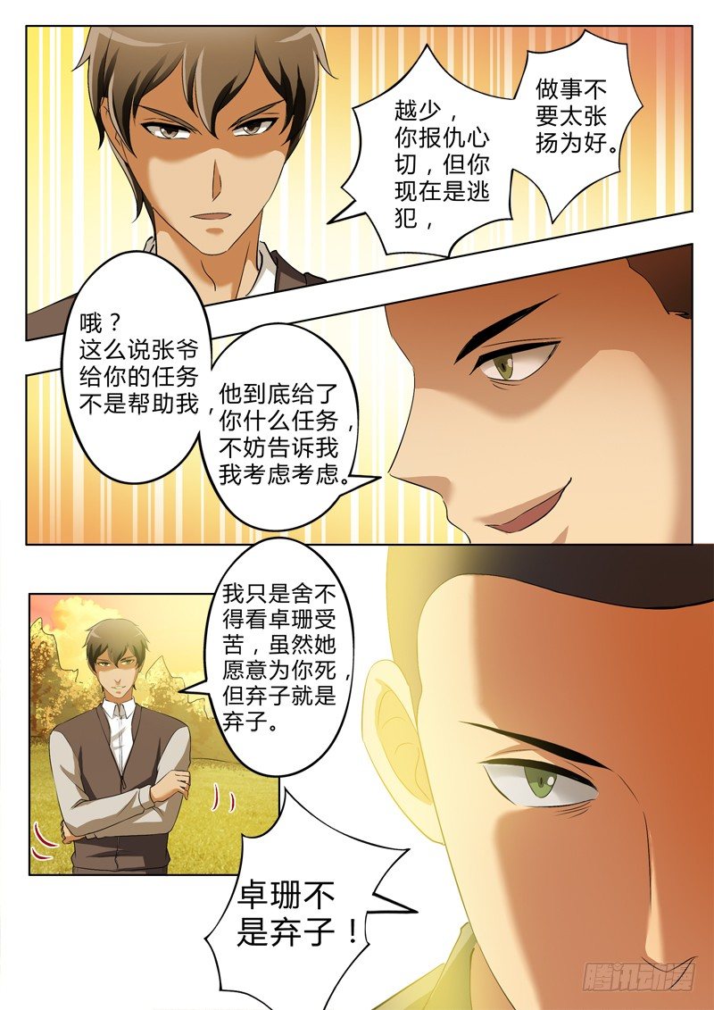 第二百六十九话-第269话