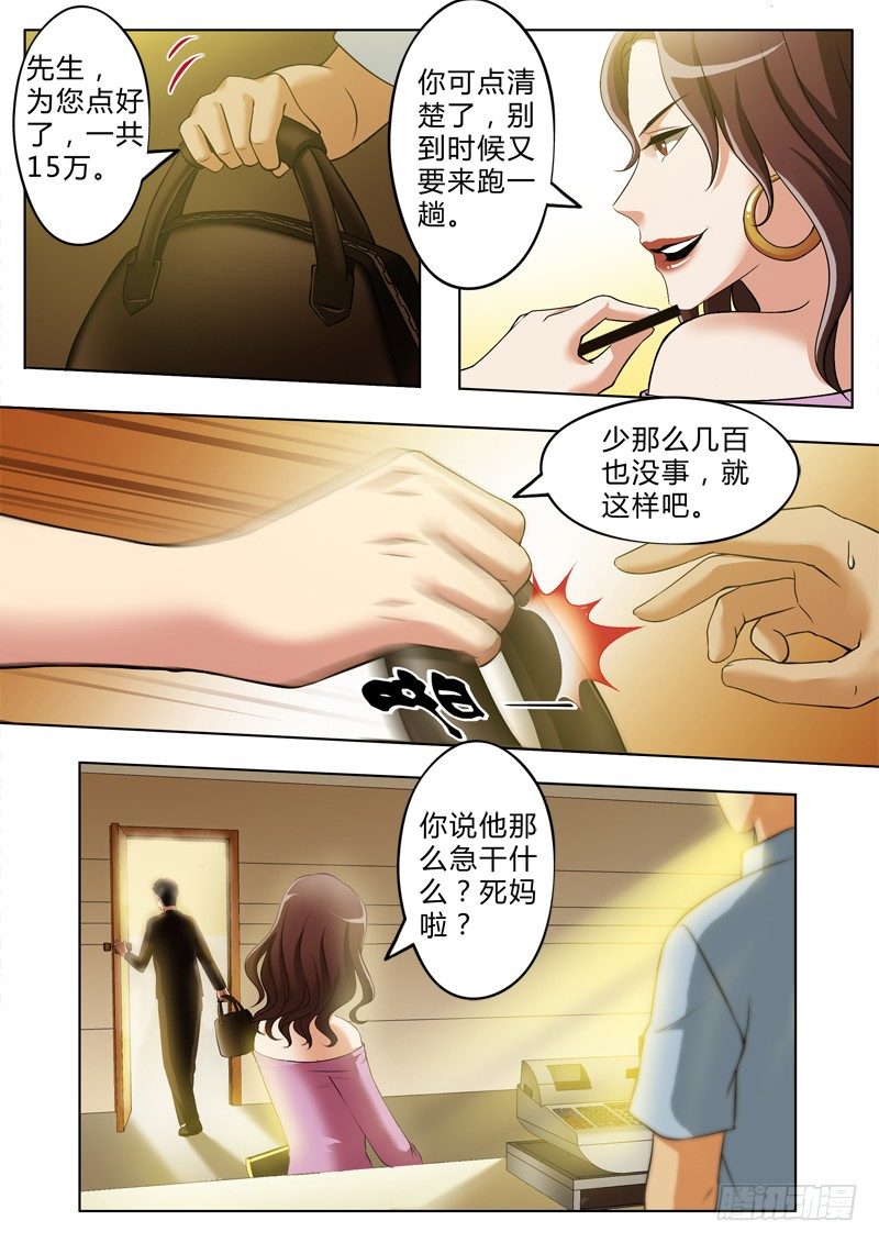 第二百六十九话-第269话