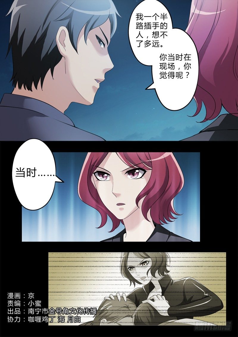 第二百七十一话-第271话