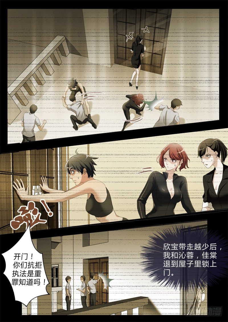 第二百七十一话-第271话