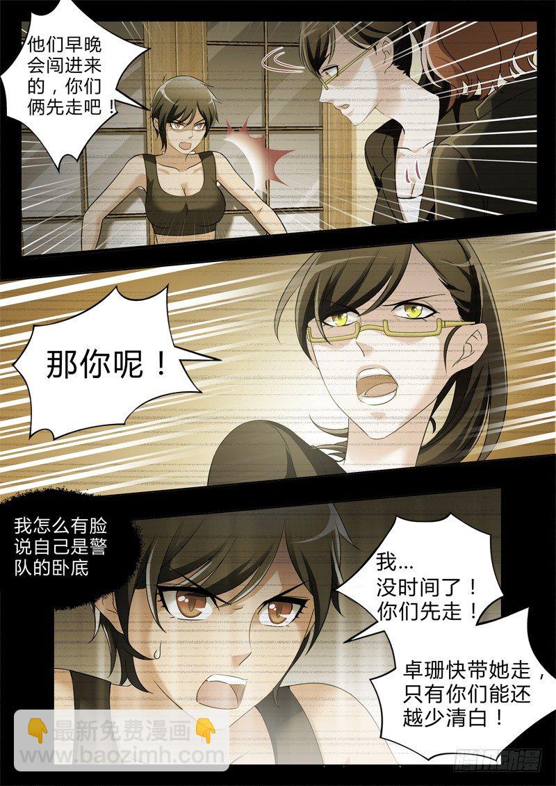 第二百七十一话-第271话