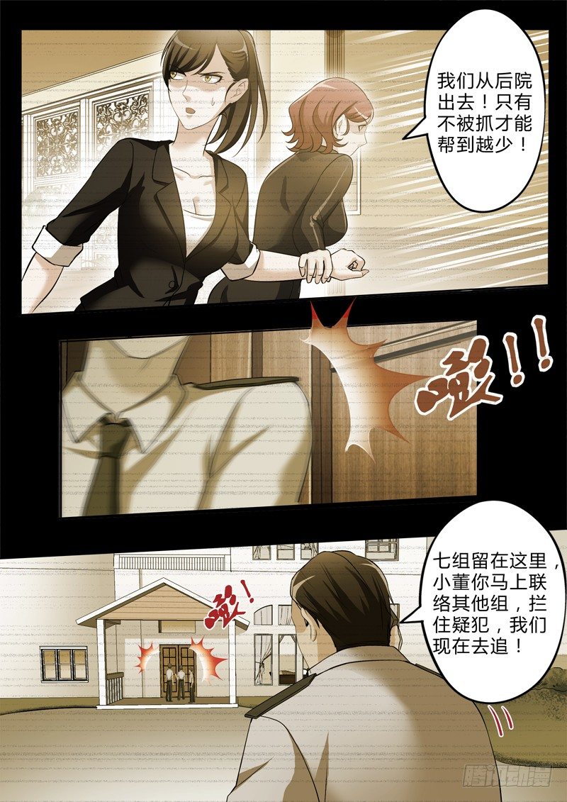 第二百七十一话-第271话