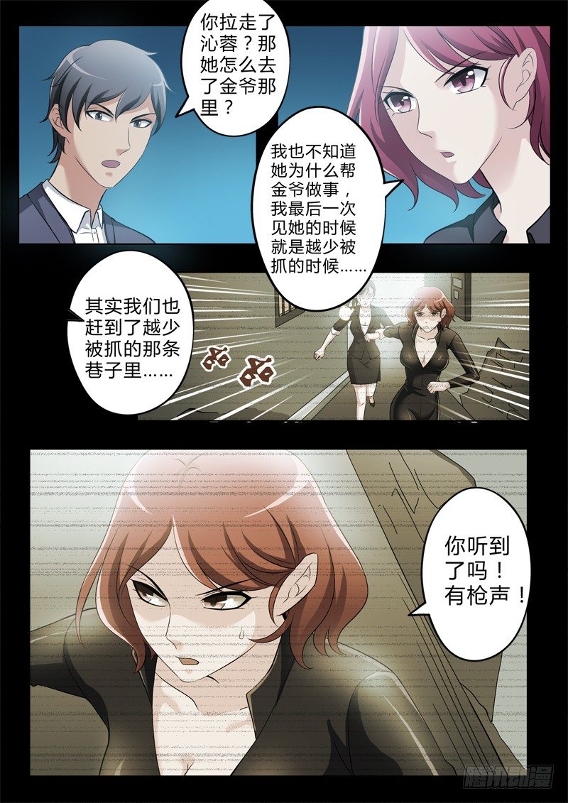 第二百七十一话-第271话