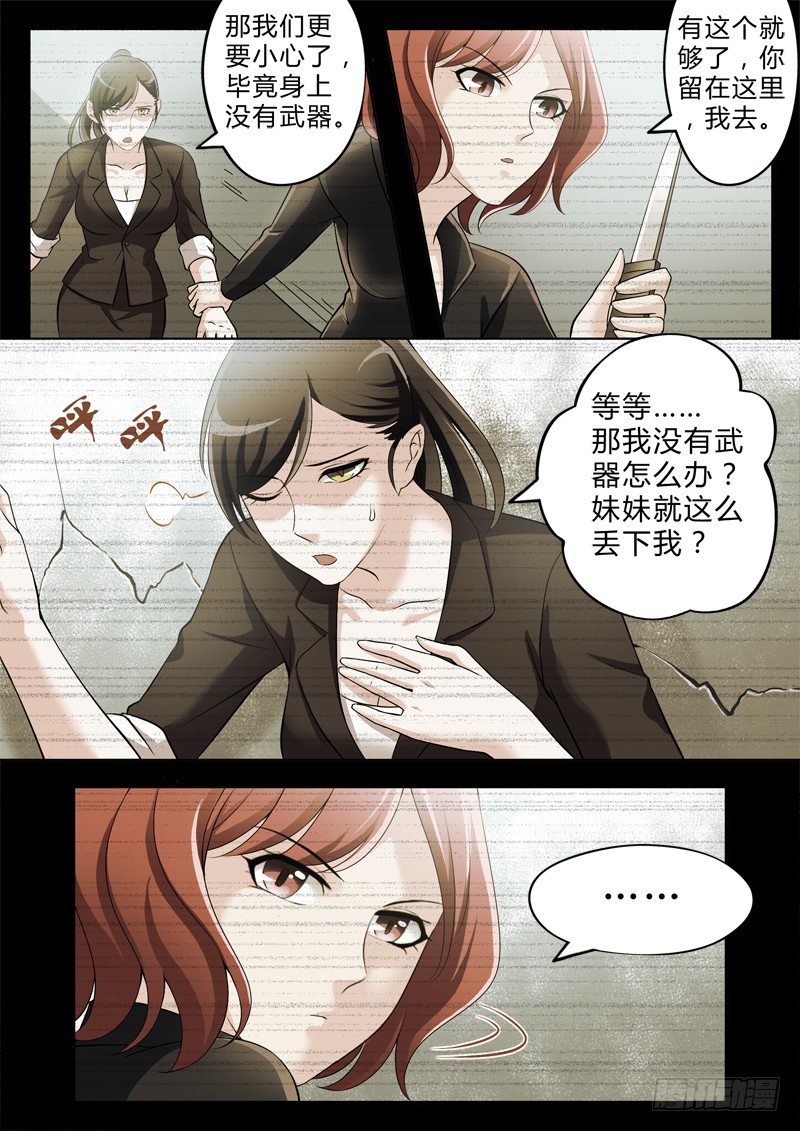 第二百七十一话-第271话
