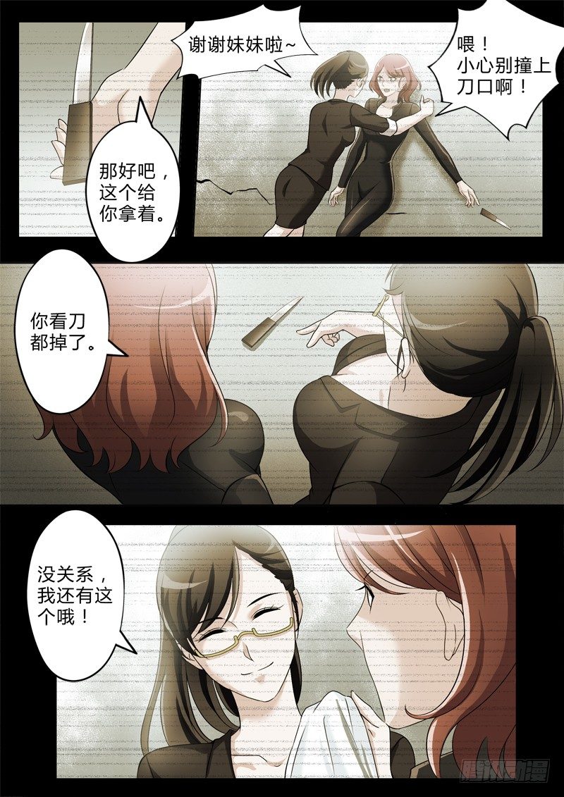 第二百七十一话-第271话