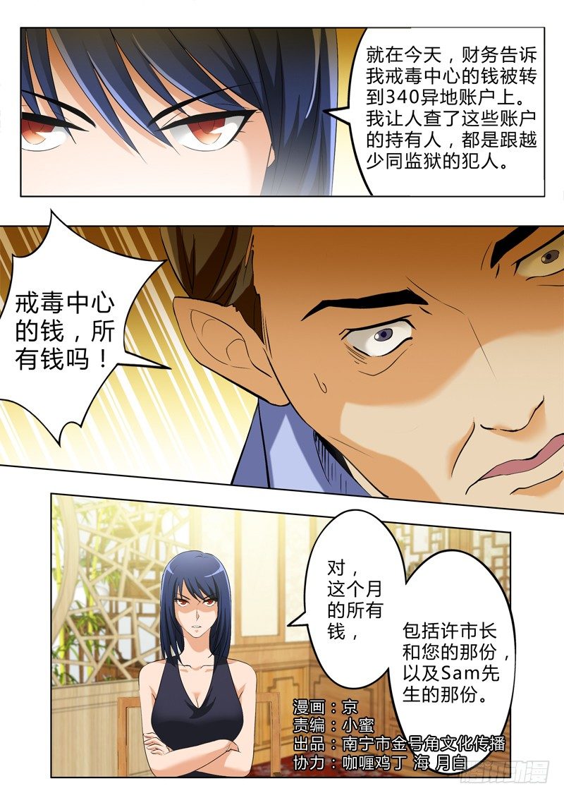 第二百七十三话-第273话