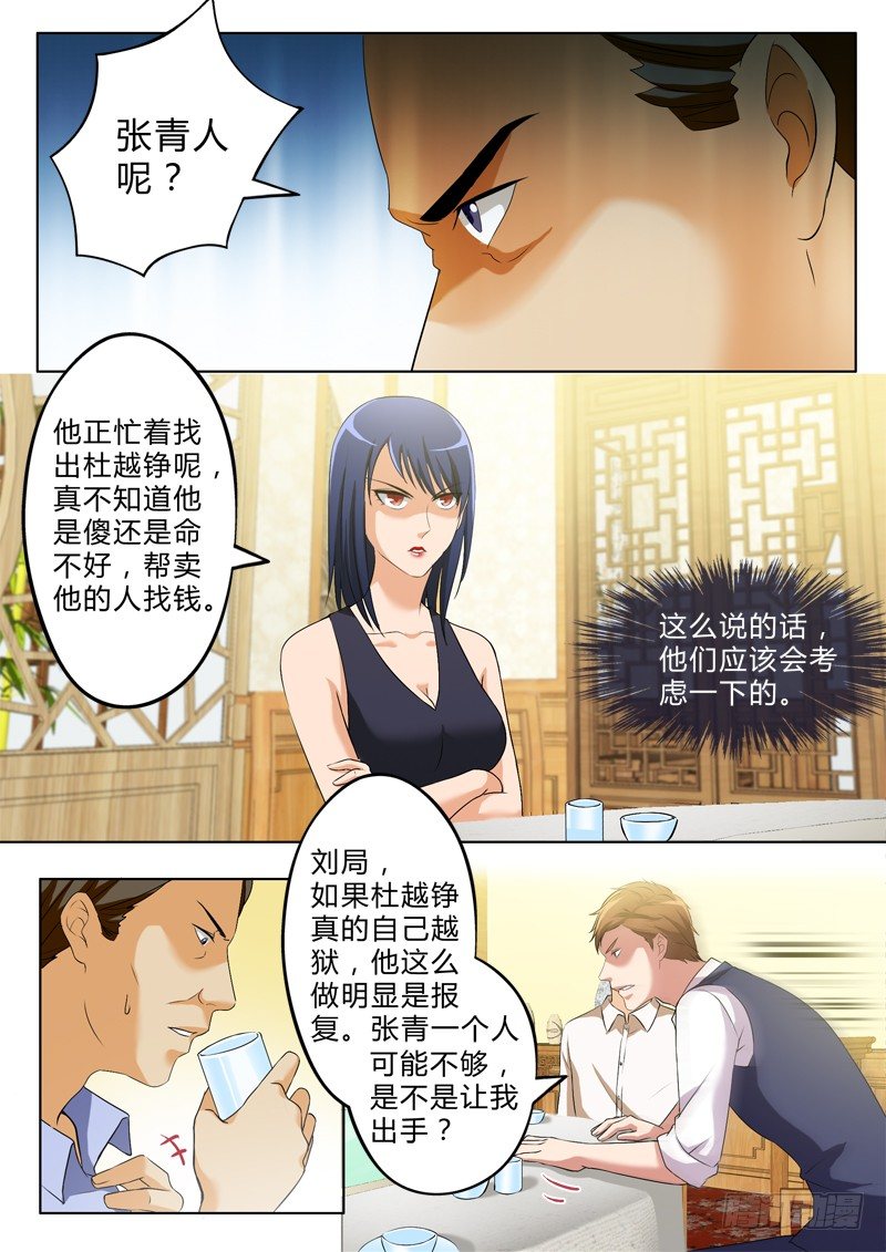 第二百七十三话-第273话