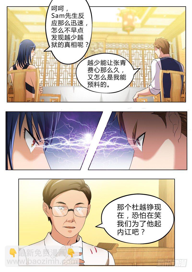 第二百七十三话-第273话