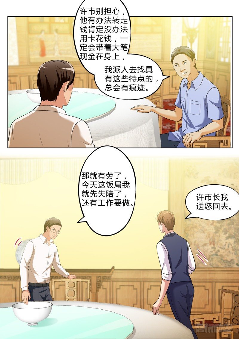 第二百七十三话-第273话
