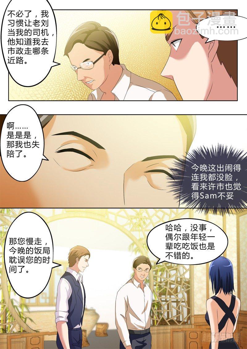 第二百七十三话-第273话