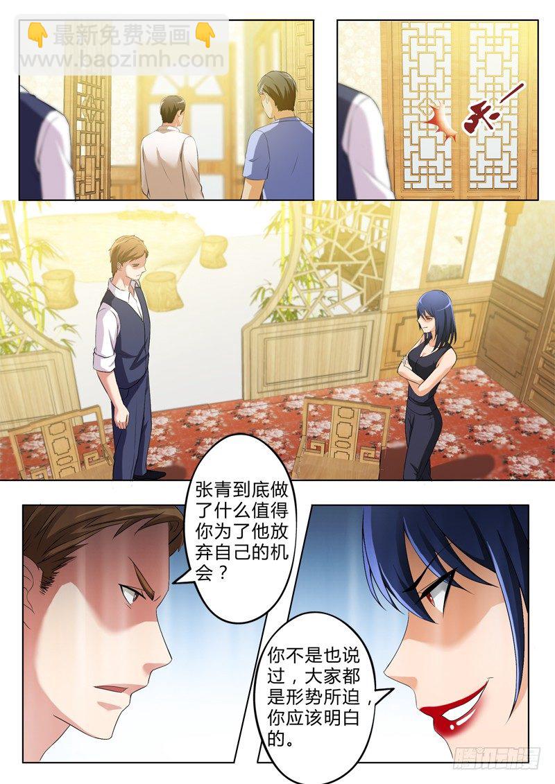 第二百七十三话-第273话