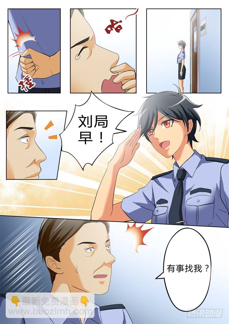 第二百七十三话-第273话
