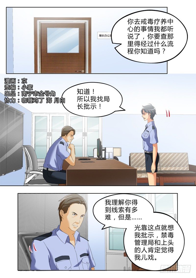 第二百七十七话-第277话