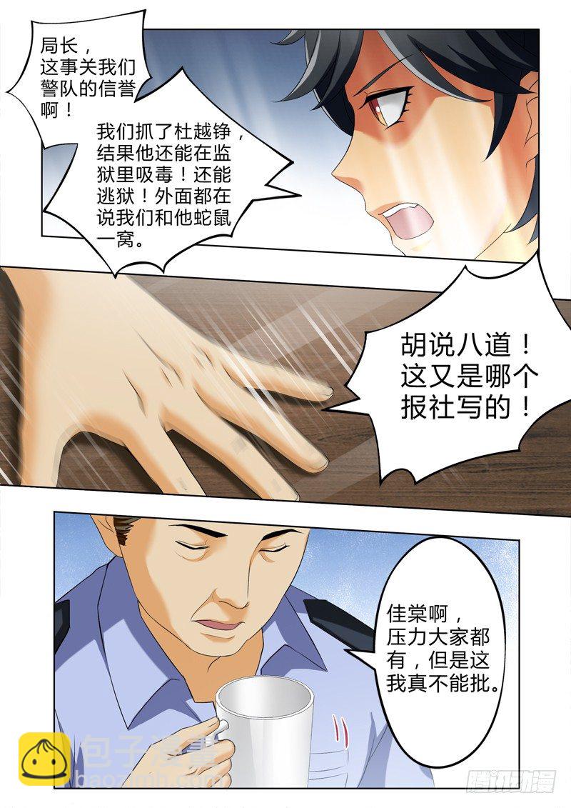 第二百七十七话-第277话