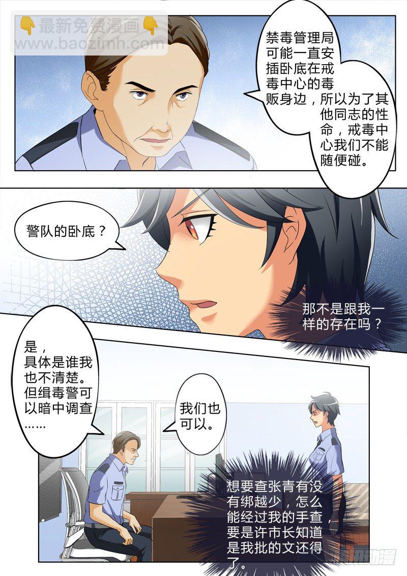 第二百七十七话-第277话